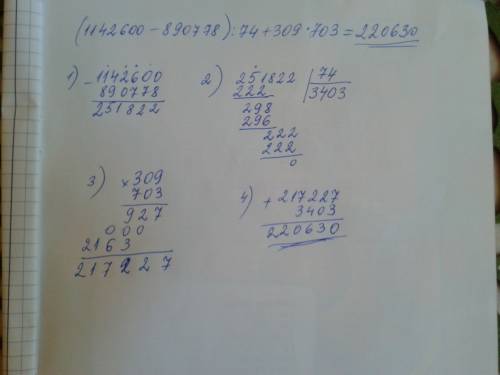 (1142600-890778): 74+309*703= ! 25 .