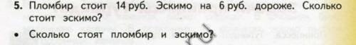 Сын забыл учебник в школе. башмаков нефедова 2 класс учебник часть 1. стр 21 №5. можно фото если не