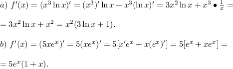 a)\ f'(x)=(x^3\ln x)'=(x^3)'\ln x+x^3(\ln x)'=3x^2\ln x+x^3\bullet\frac{1}{x}=\\\\=3x^2\ln x+x^2=x^2(3\ln x+1).\\\\b)\ f'(x)=(5xe^x)'=5(xe^x)'=5[x'e^x+x(e^x)']=5[e^x+xe^x]=\\\\=5e^x(1+x).