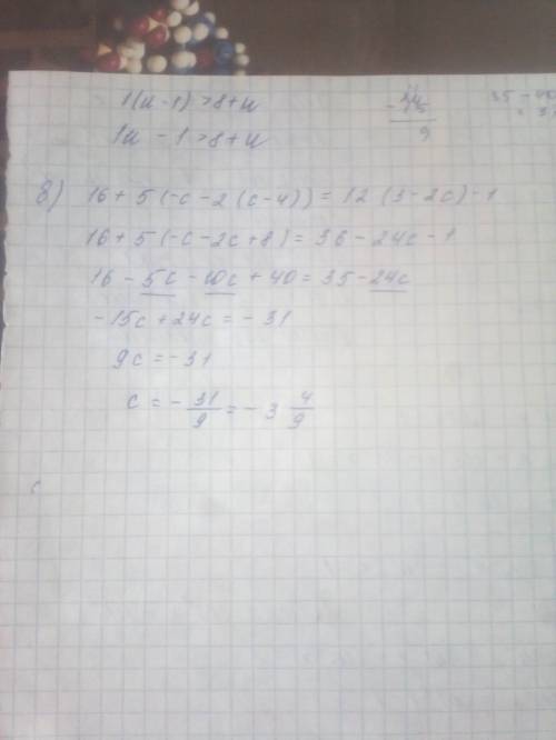 Решите уравнение б) 16 + 5( - с – 2(с – 4)) = 12(3 – 2с) - 1