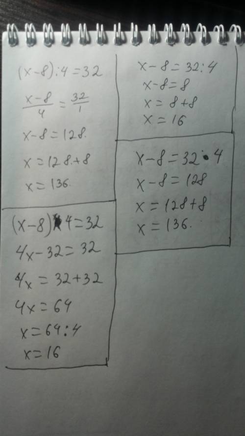 Найди и запиши пары уравнений которые имеют одинаковые корень (x-8): 4=32. x-8=32: 4. (x-8)*4=32. x-