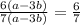 \frac{6(a-3b)}{7(a-3b)}= \frac{6}{7}