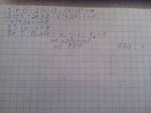 Решить уравнение по 10 класс (3/(x^2-2x+1))+2/(1-x^2)=1/(x+1)