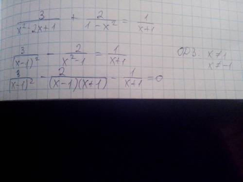 Решить уравнение по 10 класс (3/(x^2-2x+1))+2/(1-x^2)=1/(x+1)