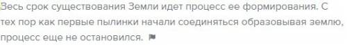 Втечение какого времени формировалась и продолжает формироваться облик