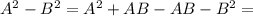 A^2-B^2=A^2+AB-AB-B^2=