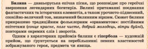 Что такое былина? учебник чтения 4 класс