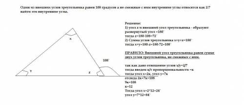 Один из внешних углов треугольника равен 108 градусов а не смежные с ним внутренние углы относятся к