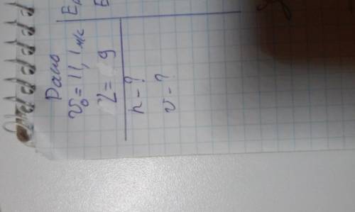 Мяч,брошенный горизонтально с высокого берега реки со скоростью 11,1 м падает на середину реки.ее ши