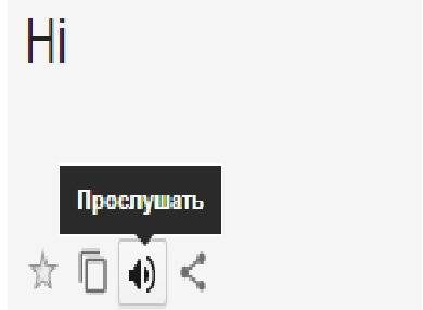 Как правильно читать французские слова, где найти такую программу?