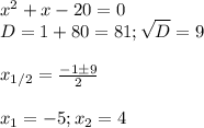 x^2+x-20=0\\&#10;D=1+80=81; \sqrt D=9\\\\&#10;x_{1/2}= \frac{-1\pm9}{2}\\\\&#10;x_1=-5; x_2=4