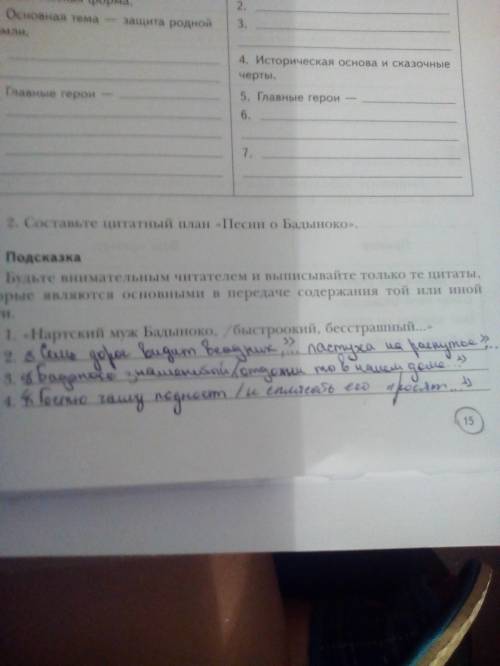 59 1.сопоставьте героический эпос народа и народов кавказа. заполните таблицу. 1. жанр устного народ