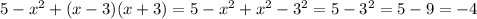 5-x^2+(x-3)(x+3) =5-x^2+x^2-3^2=5-3^2=5-9=-4