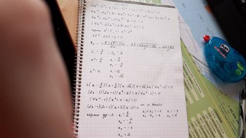 Решить 30 (2x²-1)²+x(2x-1)²=(x+1)²+16x²-6