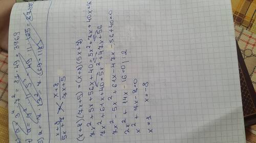 Как это решить? x+8/5x+7=x+8/7x+5