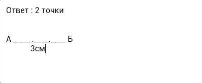 На прямой а и в расстояние 5 сколько точек на луче ав на расстоянии 3 см от точки в
