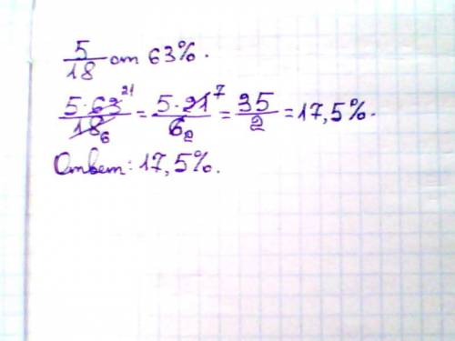 Сколько будет 5/18 от 63% с решением если можно