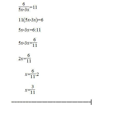 Решить 6/5х-3х=11 (5х-3х)-это знаменатель