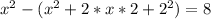 x^{2} -( x^{2} +2*x*2+ 2^{2} ) = 8