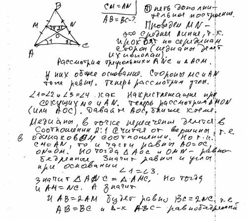 1) основания трапеции равны 16 и 44 см, а боковые стороны – 17 и 25 см. найдите площадь трапеции. 2)