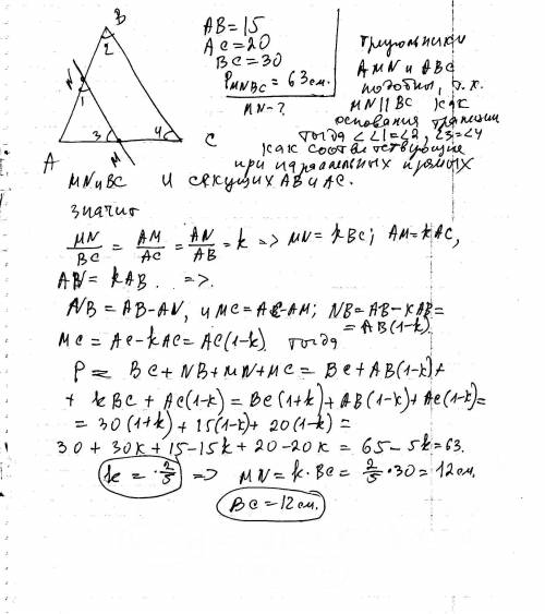 Втреугольнике abc: ab = 15, ac = 20, bc = 30. прямая пересекает стороны угла a и отсекает трапецию,