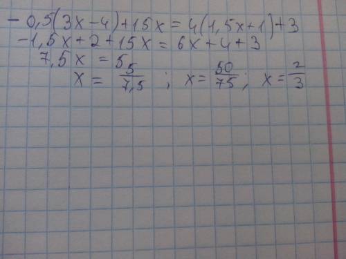 Как решить пример : -0,5 (3x-4)+15x=4(1,5 x+1)+3 ?