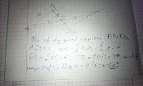 Впараллелограмме abcd известно, что ab=6 см, ас=10 см, вd=8 см, точка о- точка пересечения его диаго