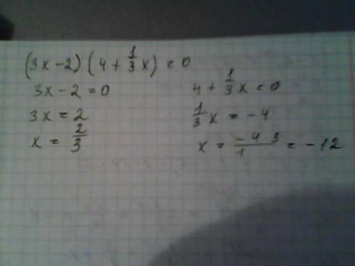 Решите уравнение (3х-2)х(4+1/3x)=0 !