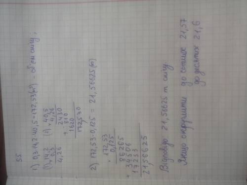 скільки тонн снігу довелось скинути з даху будинку при товщині шару снігу 0,3 метра, якщо довжина да