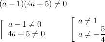 (a-1)(4a+5) \neq 0\\ \\\left[\begin{array}{ccc}a-1\neq0 \ \\4a+5\neq0 \\ \end{array}\right \ \ \ \ \ \ \ \left[\begin{array}{ccc}a\neq1 \ \ \ \\ a\neq -\dfrac{5}{4} \\ \end{array}\right