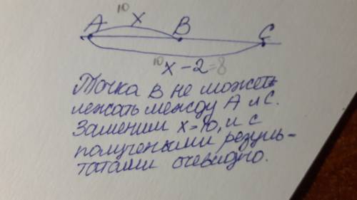 Точки a.b.c лежат на одной прямой ab=x,ac=x-2.может ли точка b лежать между двумя точками a и c?