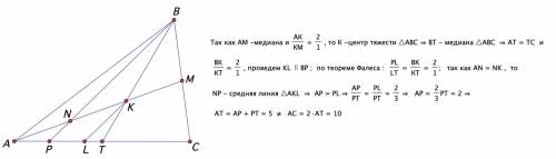 Втреугольнике авс на основании ас взяты точки п и т так что ап меньше ат прямые бп и бт делят медиан