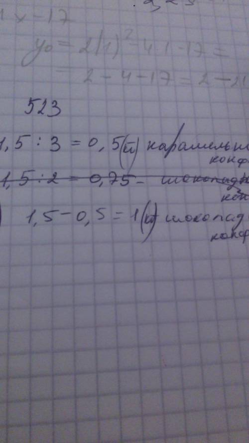 Мама купила карамель и шоколадные конфеты в соотношении 3: 2 соответственно сколько карамели и шокол