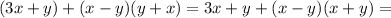 (3x+y)+(x-y) (y+x)=3x+y+(x-y) (x+y)=