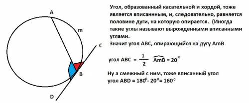 Хорда ab стягивает дугу окружности в 40 градусов. найдите угол abc между хордой и касательной к окру