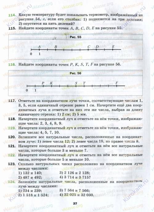 Найдите координаты точек a b c d e на рисунке 55