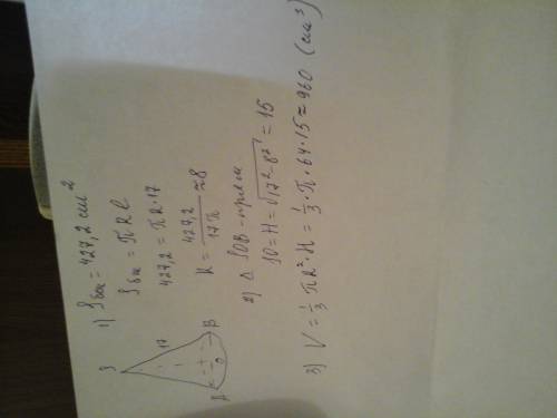 1)найти объем конуса, если sбок=427,2см^2, а образующая l=17см с чертежом желательно