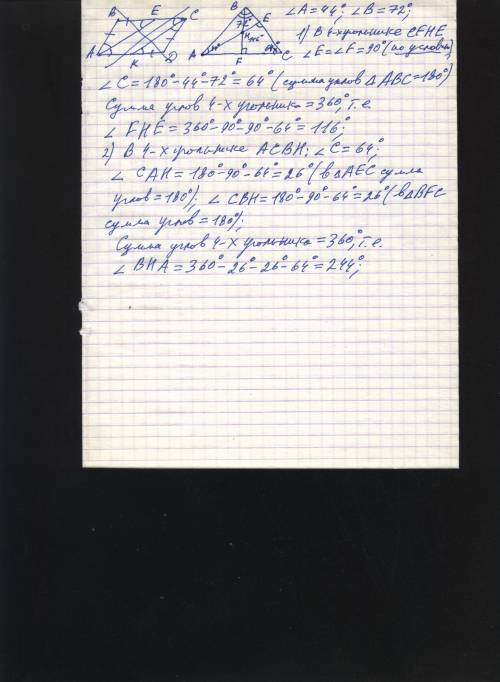 Втреугольнике авс известно, что угол а=44 градуса, угол в=72 градуса. высоты ае и вf треугольника пе