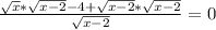 \frac{ \sqrt{x} * \sqrt{x-2}-4+ \sqrt{x-2}* \sqrt{x-2}}{ \sqrt{x-2} }=0