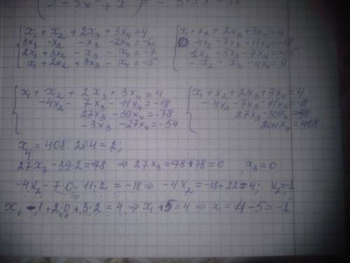 Решить слау методом гаусса x1+x2+2x3+3x4=4 3x1-x2-x3-2x4=-6 2x1+3x2-x3-x4=-7 x1+2x2+3x3-x4=-5