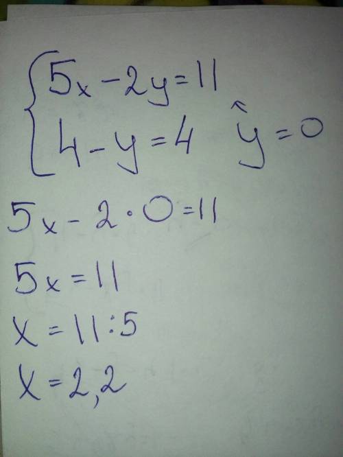 {5x-2y=11 {4-y=4 решите систему уравнений