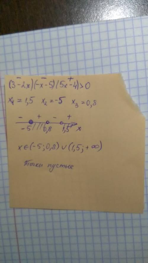 Решите неравенства (3-2x) (-x-5) (5x-4)> 0