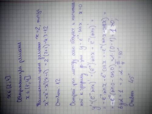 1)найти наименьшее целое значение и 2) найти острый угол между