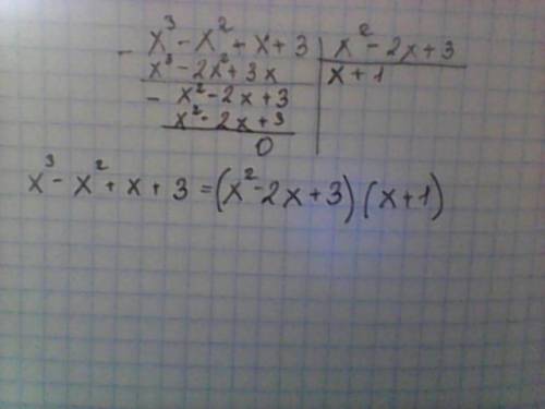 Разделить уголком многочлен а на многочлен в а=x^3-x^2+x+3 b=x^2-2x+3