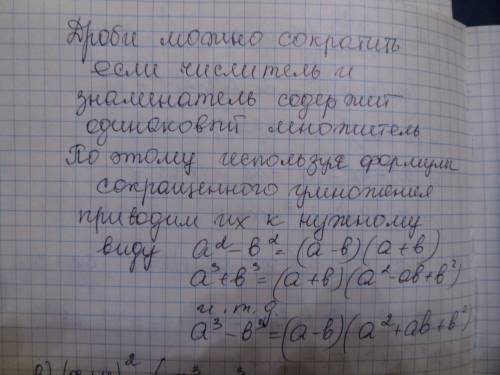 Как бы ни пыталась понять не могу, как этот номер решить? не могли бы вы мне объяснить? нужно сократ