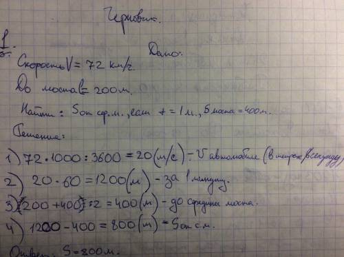 Автомобиль движется по дороге со скоростью u=72 км/ч