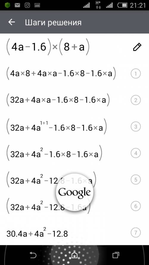 (4х-1,6)(8+х)=0 (3х-2{4+1\3х}=0 решите уравнения