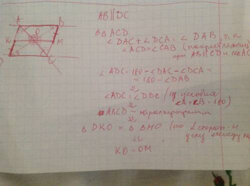 Вчетырехугольнике abcd угол a + угол b = 180°, ав//cd. на сторонах вс и ad отмечены точки м и к соот