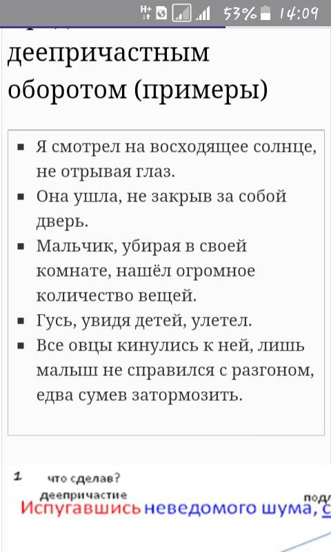 10 сложно сочиненных предложений с осложнениями (прич. оборотом, дееприч. оборотом, уточнением или в