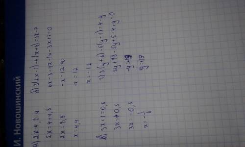 Решите а)2x-4,8=4 б) 3(2x-1)-4(x+4)=3x-7 в)3x+1=-0,5 г нужно